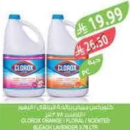 كلوركس برايحه البرتقال الزهريه 3.78 لتر.