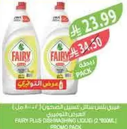 سايل غسيل الصحون فيري بلس (2 × 900 مل) عرض ترويجي