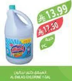 منظف الكلور، 1 جالون.