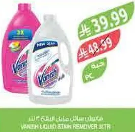 فانيش سايل لازاله البقع 3 لتر