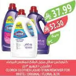 Clorox clothes liquid stain remover for white / original / floral scent.