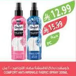 Comfort Anti-Wrinkle Fabric Spray 200ml