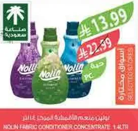 منعم الملابس نولين المركز 1 لتر