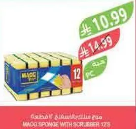 اسفنجه ماجيك مع فرك 12 قطعه
