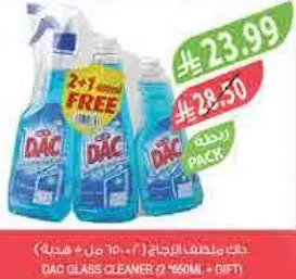 منظف زجاج DAC (750 مل + 150 مل + هديه)