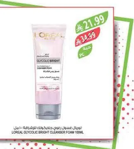 غسول لوريال جليكوليك برايت 100 مل