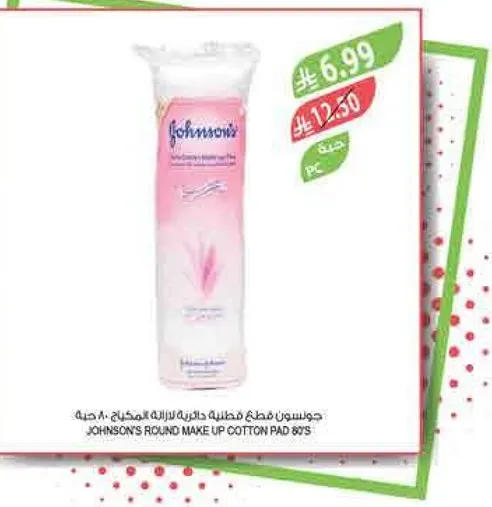 جونسون قطع قطن دايريه لازاله المكياج 80 حبه