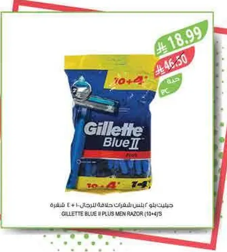 جيليت بلو II بلس حلاقه للرجال (10+4)
