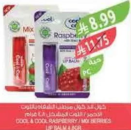 بلسم الشفاه توت العليق / مزيج التوت من كول وكول 4.8 جرام.