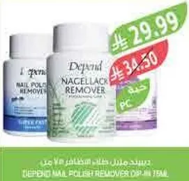Depend Nail Polish Remover