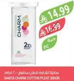 Sanita Charm Cotton Pleat 200g