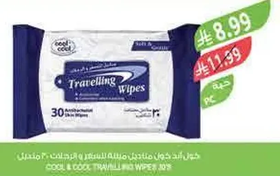 Cool & Cool Travelling Wipes, 30 antibacterial skin wipes.
