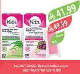 شريط شمع فيت للجسم والساقين