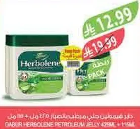 دابور هيربولين جل البترول 450 مل + 125 مل