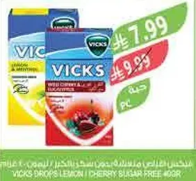 حلوي فيكس بنكهه الليمون | الكرز خاليه من السكر 80 جرام