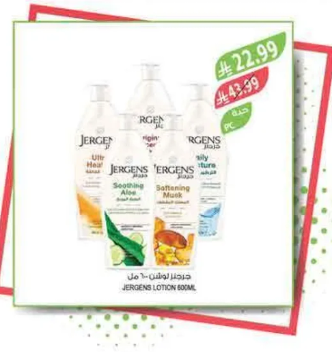Jergens Lotion 600ml