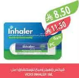 فيكس الاستنشاق