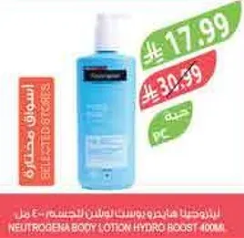 لوشن الجسم هيدرو بوست من نيوتروجينا 400 مل