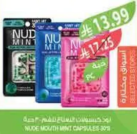 كبسولات نود مint 30