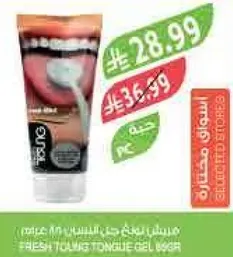 جل لسان منعش