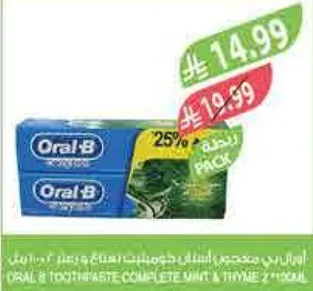 معجون اسنان اورال-بي كومبليت بالنعناع والزعيتر 2 حبه