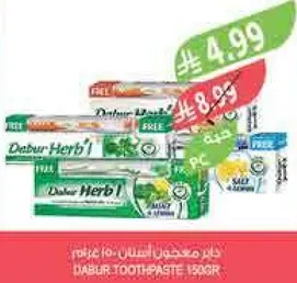 دابور معجون اسنان 150 جرام