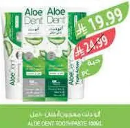 معجون اسنان الو دنت 100 مل