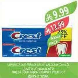معجون اسنان كريست لحمايه التجاويف