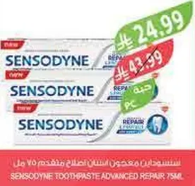 معجون اسنان سنسوداين لاصلاح متقدم 75 مل
