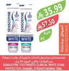 معجون اسنان سنسوداين كلينيكال وايت لحمايه الاسنان