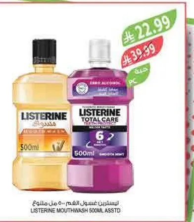 ليسترين غسول الفم 500مل متنوع