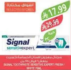 Signal Toothpaste Sensitive Expert Fresh / White 75ml