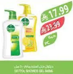 جل استحمام ديتول