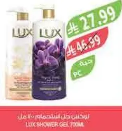 جل استحمام لوكس، 700 مل
