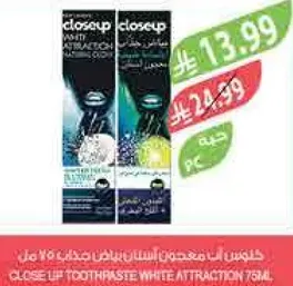 معجون اسنان كلوز اب وايت اتركشن 75 مل