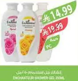 جل استحمام ساحر برايحه الازهار.