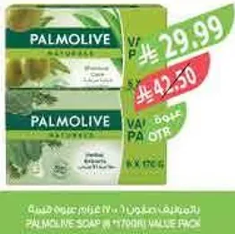 صابون بالموليف في عبوه قيمه.