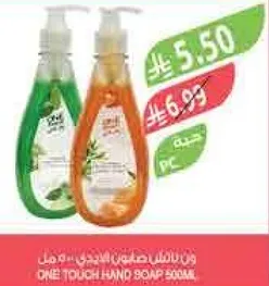 One Touch Hand Soap 500ml