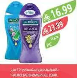 جل استحمام بالموليف.