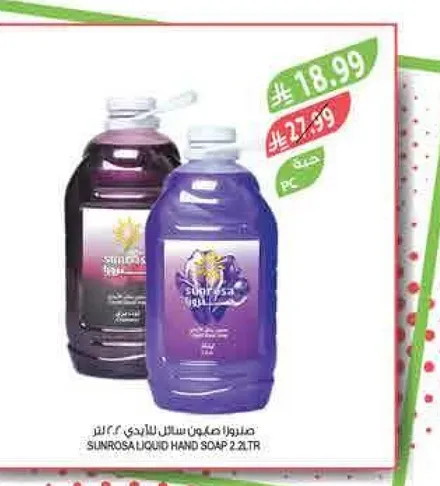 Sunrosa Liquid Hand Soap 2.2L