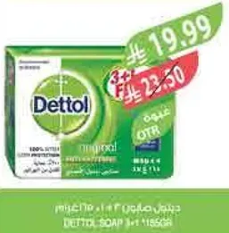 Dettol soap for hygiene and protection.