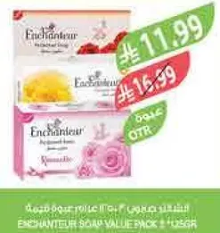 عبوه صابون انشانتور مع روايح زهريه.