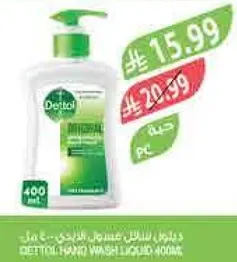 ديتول غسول سايل اصلي 400 مل