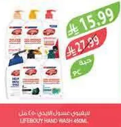 صابون يد لايف بوي assorted