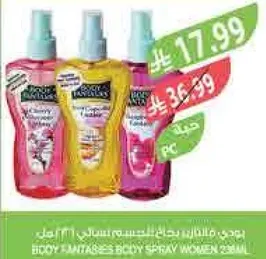 بخاخ جسم بدي فانتسيز للنساء 236 مل
