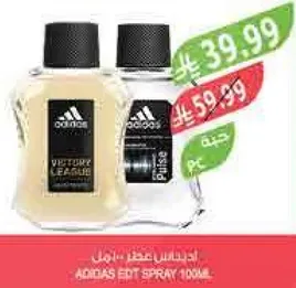اديداس عطر 100 مل