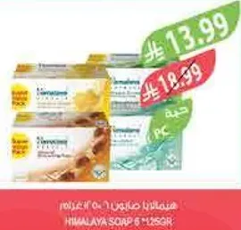 صابون هيمالايا 6 × 125 جرام