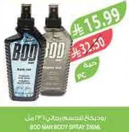 بخاخ جسم بود مان 126 مل