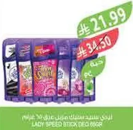 مزيل عرق ليدي سبيد ستيك 66 جرام