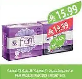 حفاضات فام سوبر ماص، الحجم 6، 30 قطعه